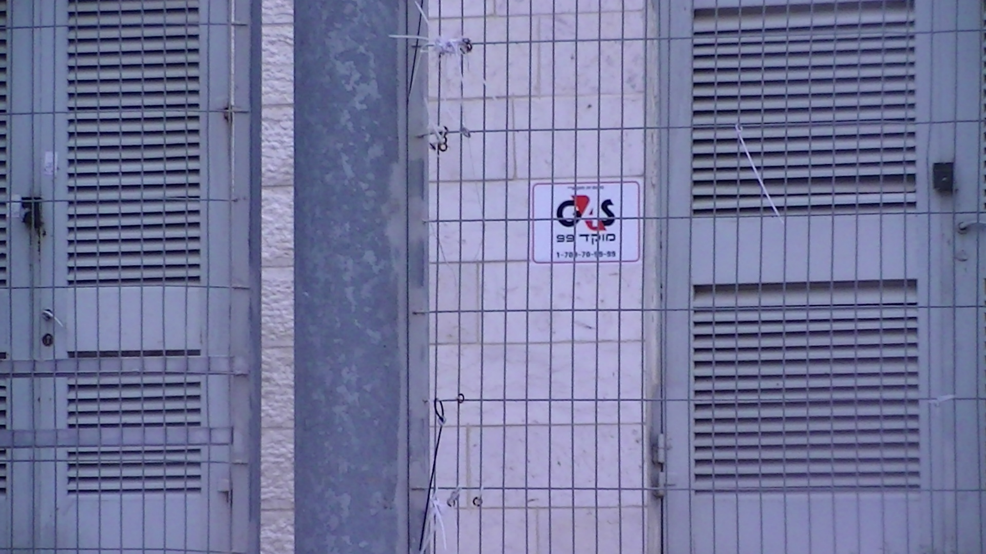 A G4S sign on a road leading to the Gilo military checkpoint, photo taken by Corporate Watch researchers 04/02/2013